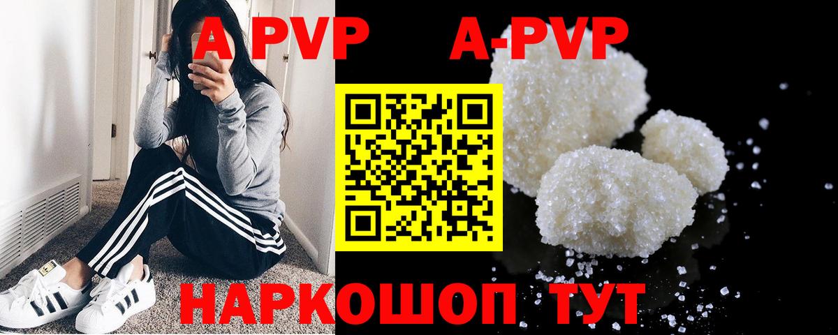 A-PVP  APVP крисы CK  Вход с VPN  Alfa_PVP СК КРИС  Воронеж 