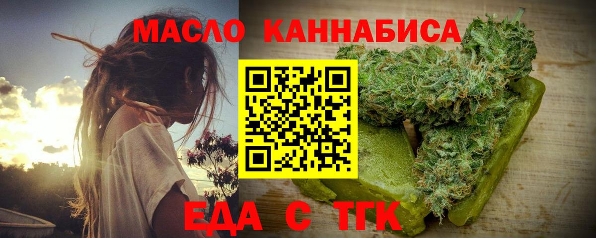 Печенье с ТГК марихуана Воронеж