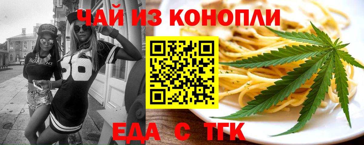 Воронеж  Canna-Cookies марихуана  Вход с VPN 