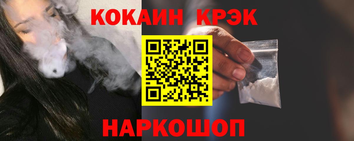 Воронеж  Cocaine  Cocaine 98%  Вход с VPN  Кокаин 99% 