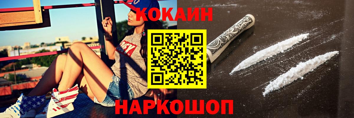 Cocaine 98% Воронеж