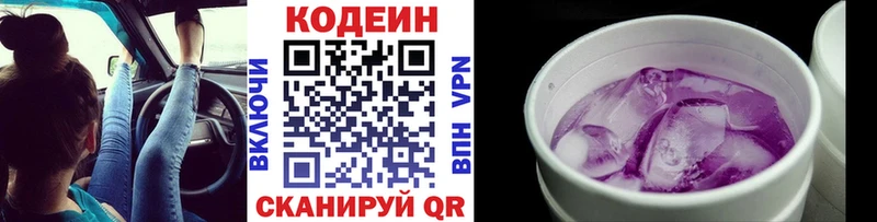 Codein Purple Drank  omg как зайти  Воронеж 