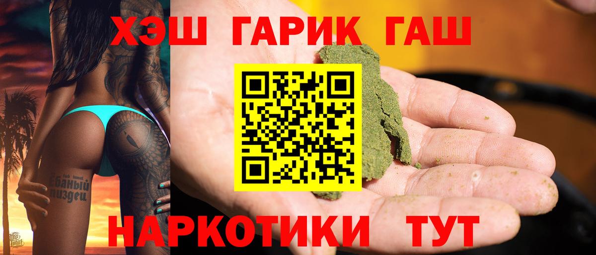 ГАШ индика сатива  Гашиш  наркота  Вход с VPN  ГАШ хэш  Воронеж 