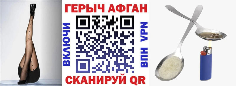 Героин Heroin  Воронеж 