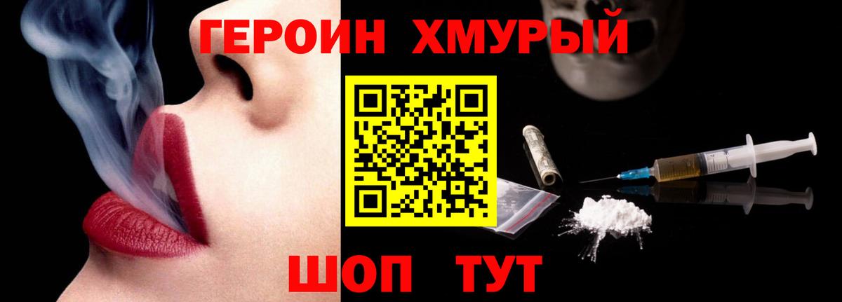 ГЕРОИН  Вход с VPN  Воронеж  ГЕРОИН VHQ 