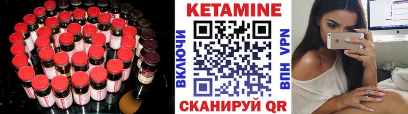 Кетамин ketamine  купить  цена  Воронеж 