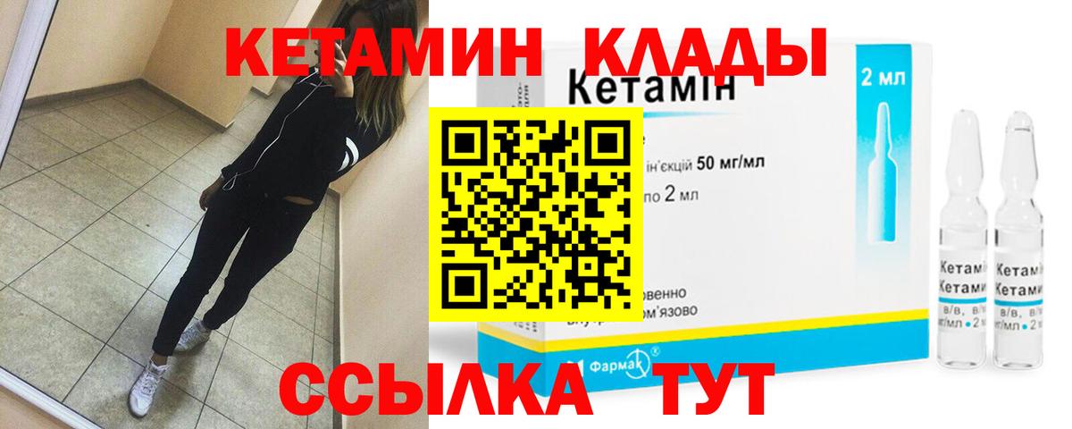 КЕТАМИН ketamine  КЕТАМИН ketamine  Вход с VPN  Воронеж 