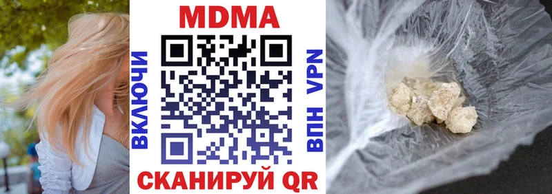 дарнет шоп  KRAKEN ссылка  МДМА crystal  Воронеж 
