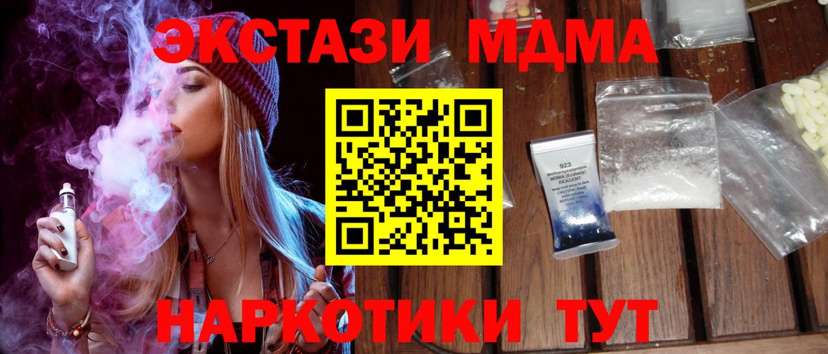 MDMA VHQ Воронеж
