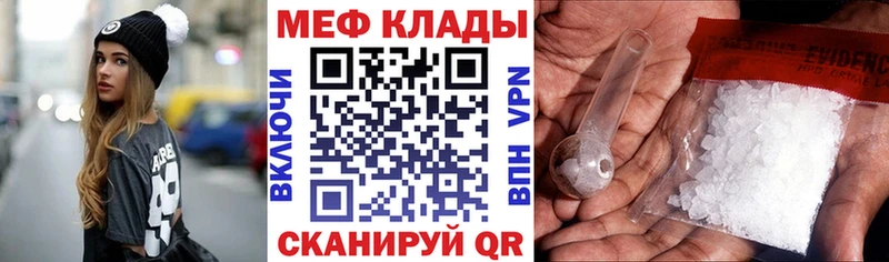 МЕФ mephedrone  Воронеж 