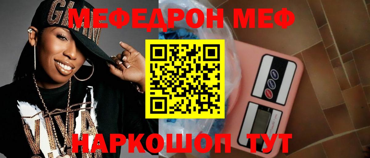 Воронеж  МЕФ VHQ  Мефедрон mephedrone  Вход с VPN 