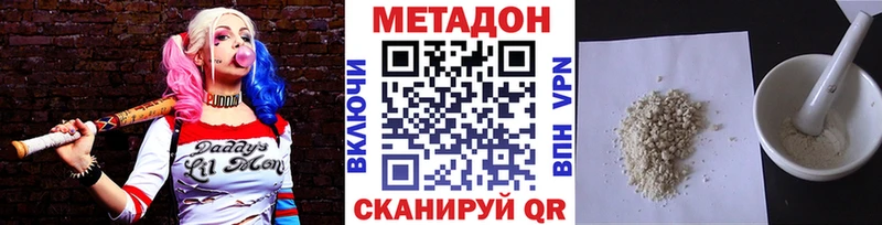 МЕТАДОН белоснежный  нарко площадка наркотические препараты  Воронеж 