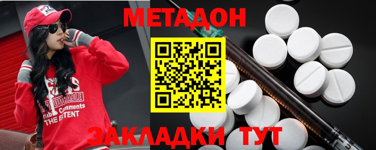 МЕГА ТОР  Метадон мёд  Вход с VPN  Воронеж 
