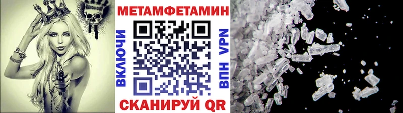 Метамфетамин мет  Воронеж 