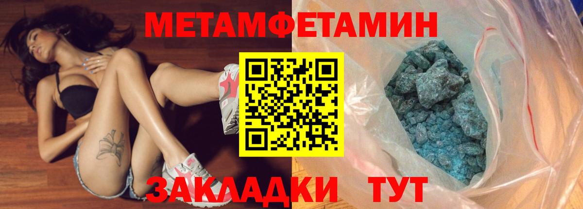 МЕТАМФЕТАМИН винт Воронеж