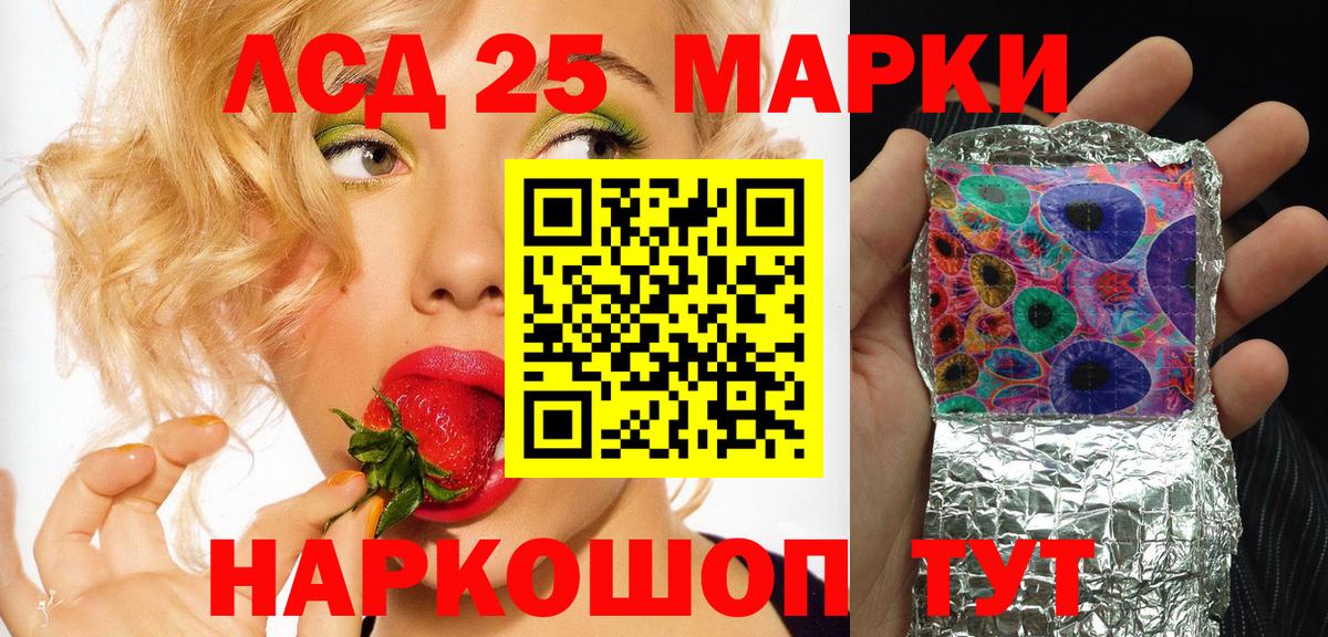 Воронеж  Наркотические марки 1500мкг  Марки 25I-NBOMe  Наркотические марки 1500мкг  Вход с VPN 