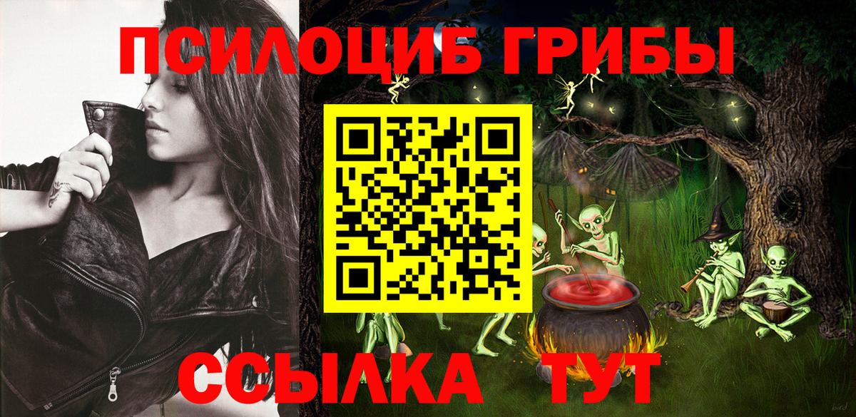 Галлюциногенные грибы ЛСД Воронеж