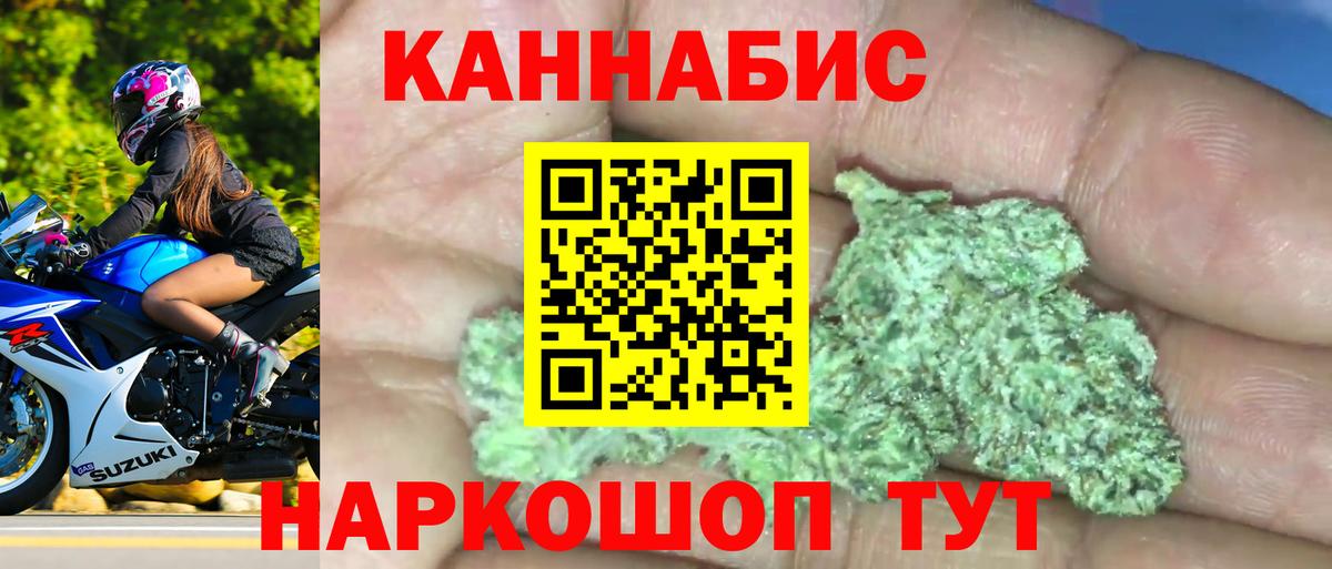 Канабис AK-47 Воронеж